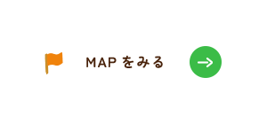 アクセスマップ